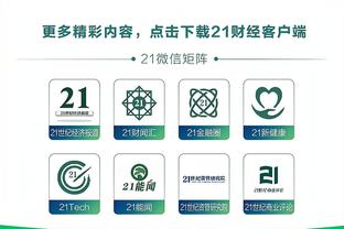 开云app官方网站下载安卓手机截图2